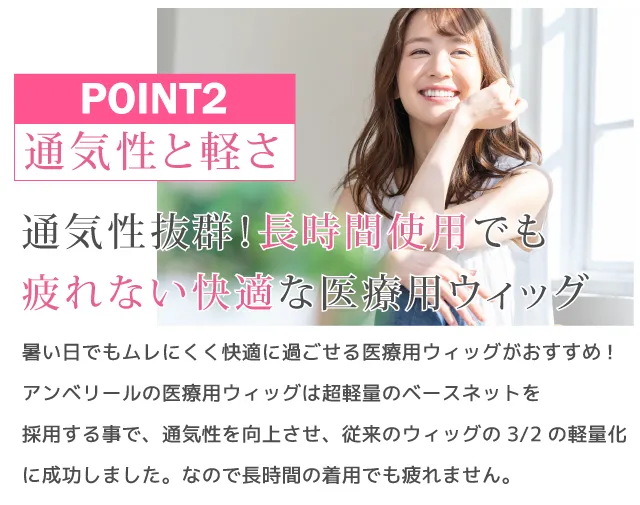 ポイント2