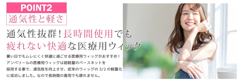 ポイント2