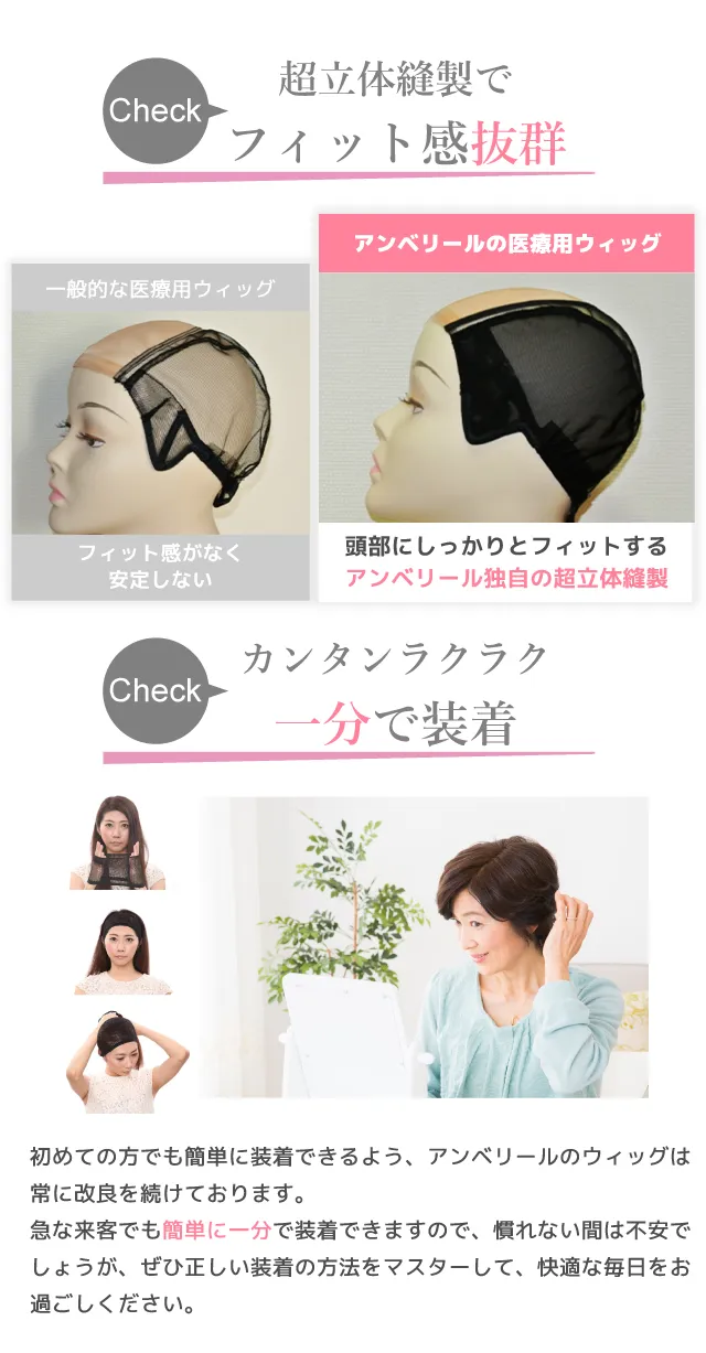 フィット感の違い