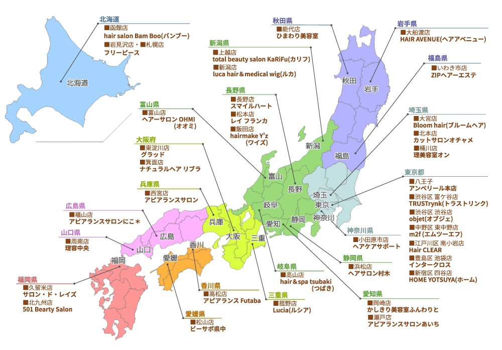 全国のお店マップ