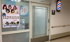 【徳山中央病院内】理容中央