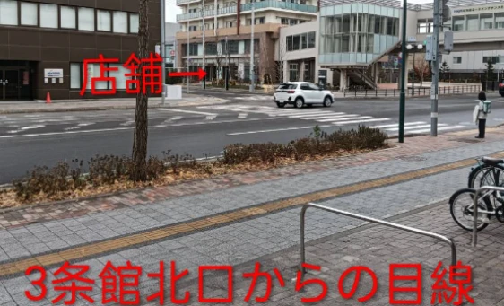 アピアランスサロン札幌フリーピース
