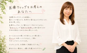 オリーブヘアーフィール