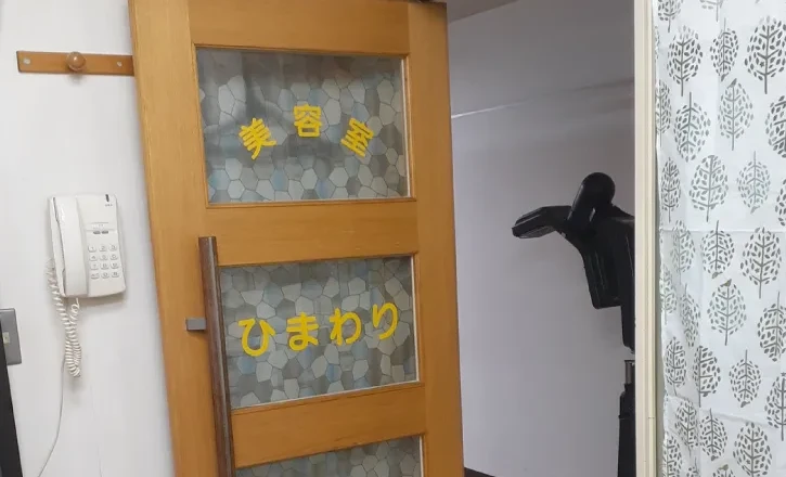【能代厚生医療センター】ひまわり美容室