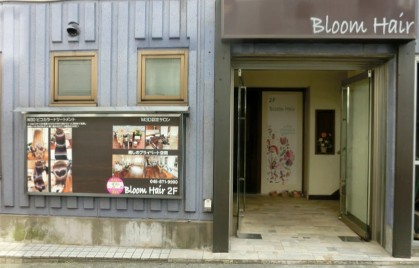 Bloom hair さいたま市医療ウィッグ・サポート店認定