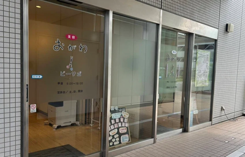 愛媛県立中央病院　ビーサポ県中