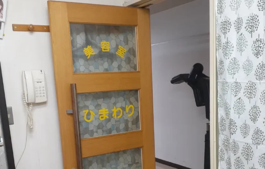 【能代厚生医療センター】ひまわり美容室