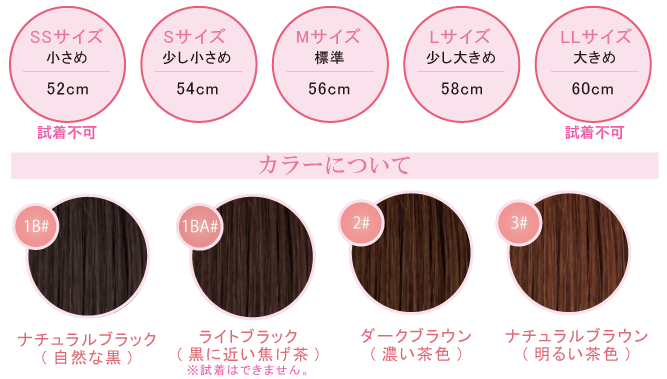 カラーとサイズ