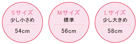 サイズについて