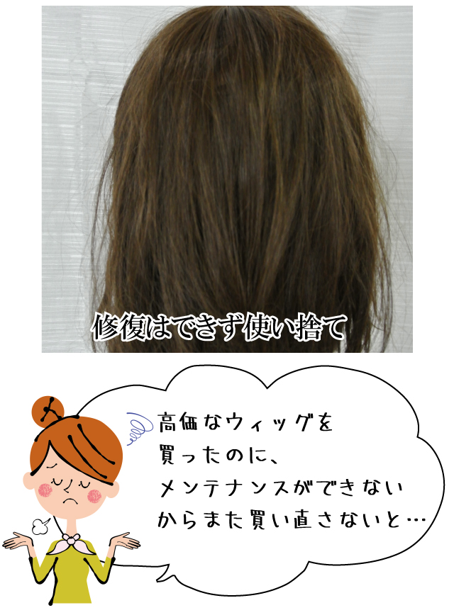 修復はできず使い捨て
