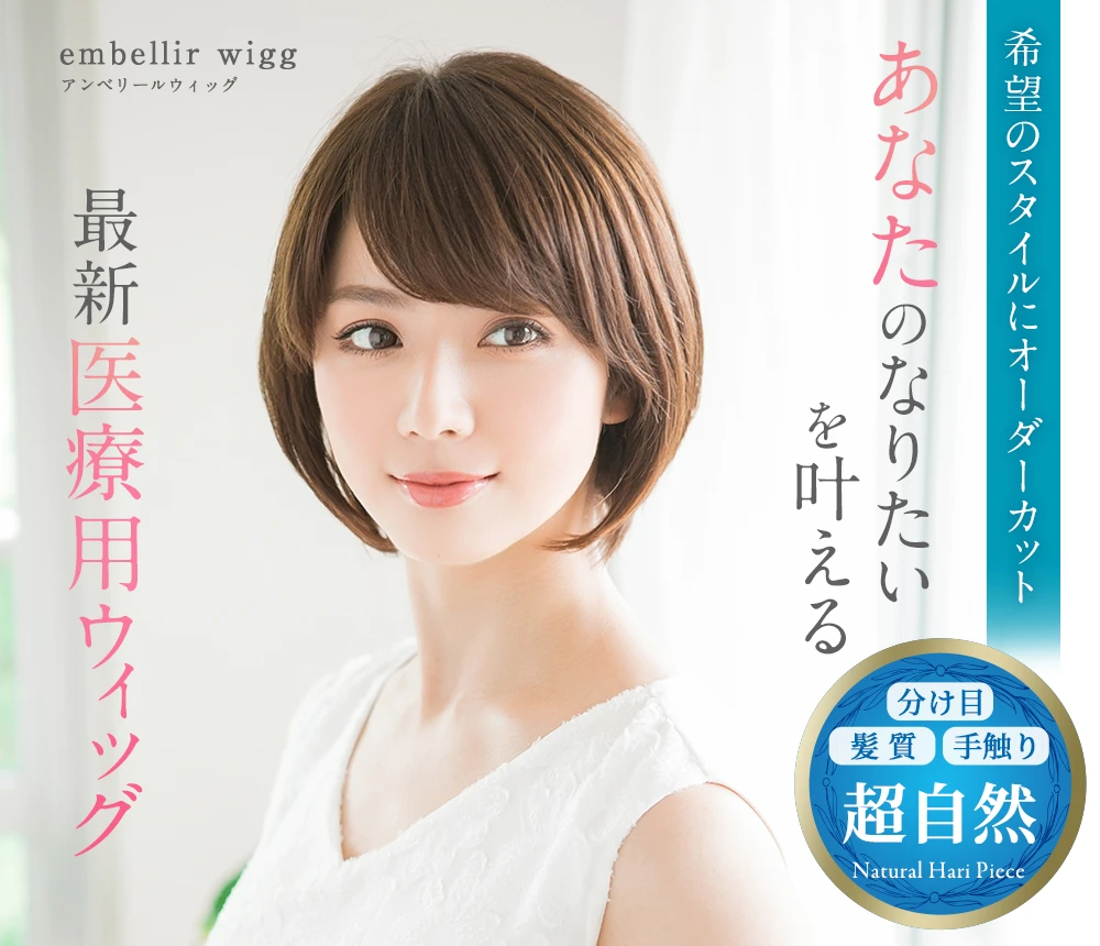 なーな。様 ウィッグオーダー 材料費ページ なーな。様 ウィッグオーダー 材料費ページ