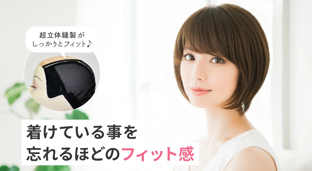 さりね様】ウィッグオーダーページ （医療用ウィッグは自宅で無料試着 
