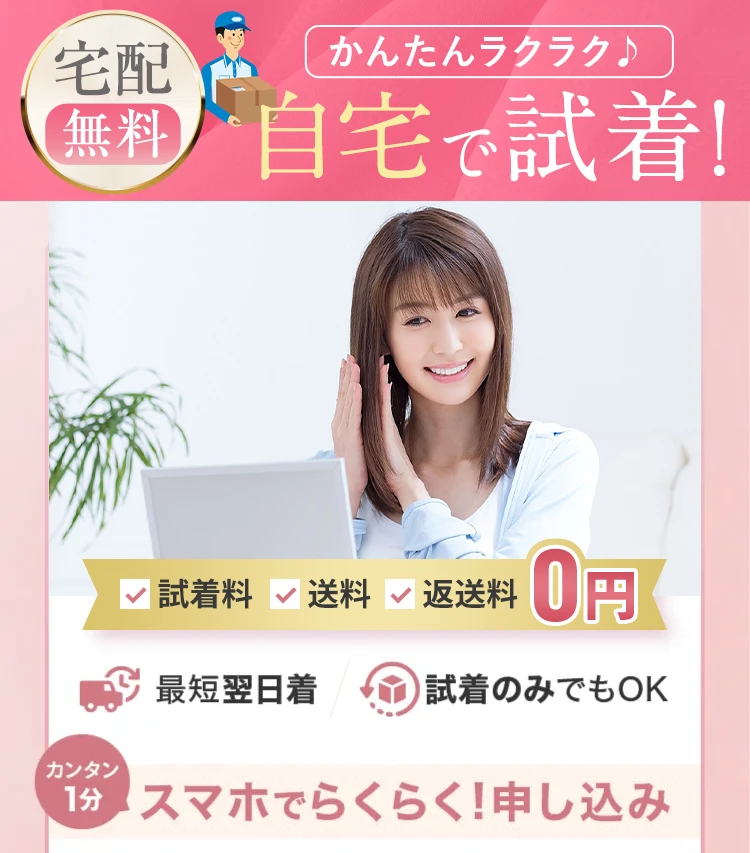 あなたに似合うウィッグを無料試着