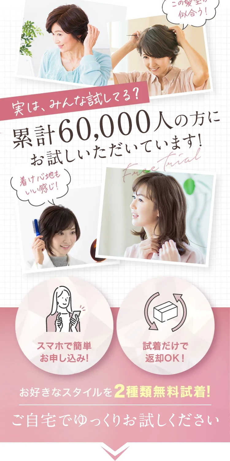 実は皆試してる！？
