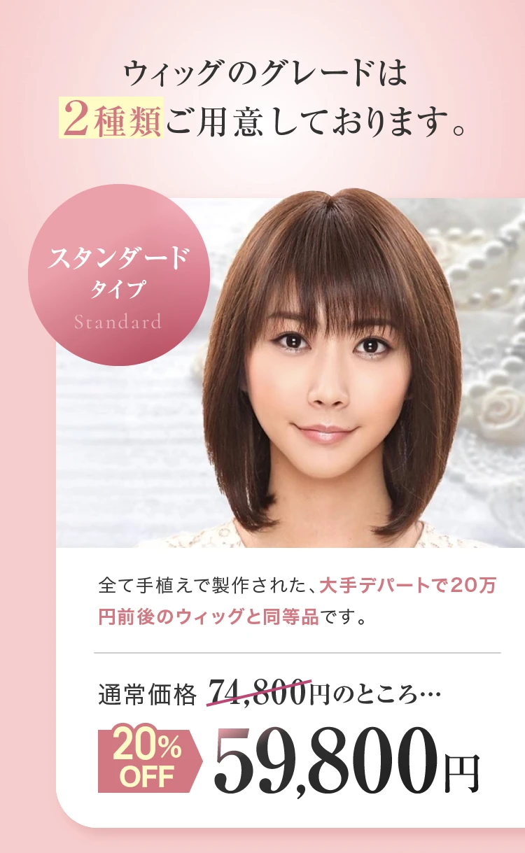スタンダード