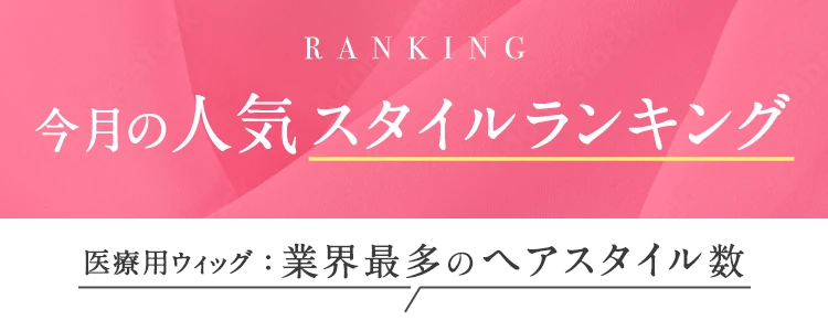 業界最多のヘアスタイル数。気になるヘアスタイルを試着してみよう！