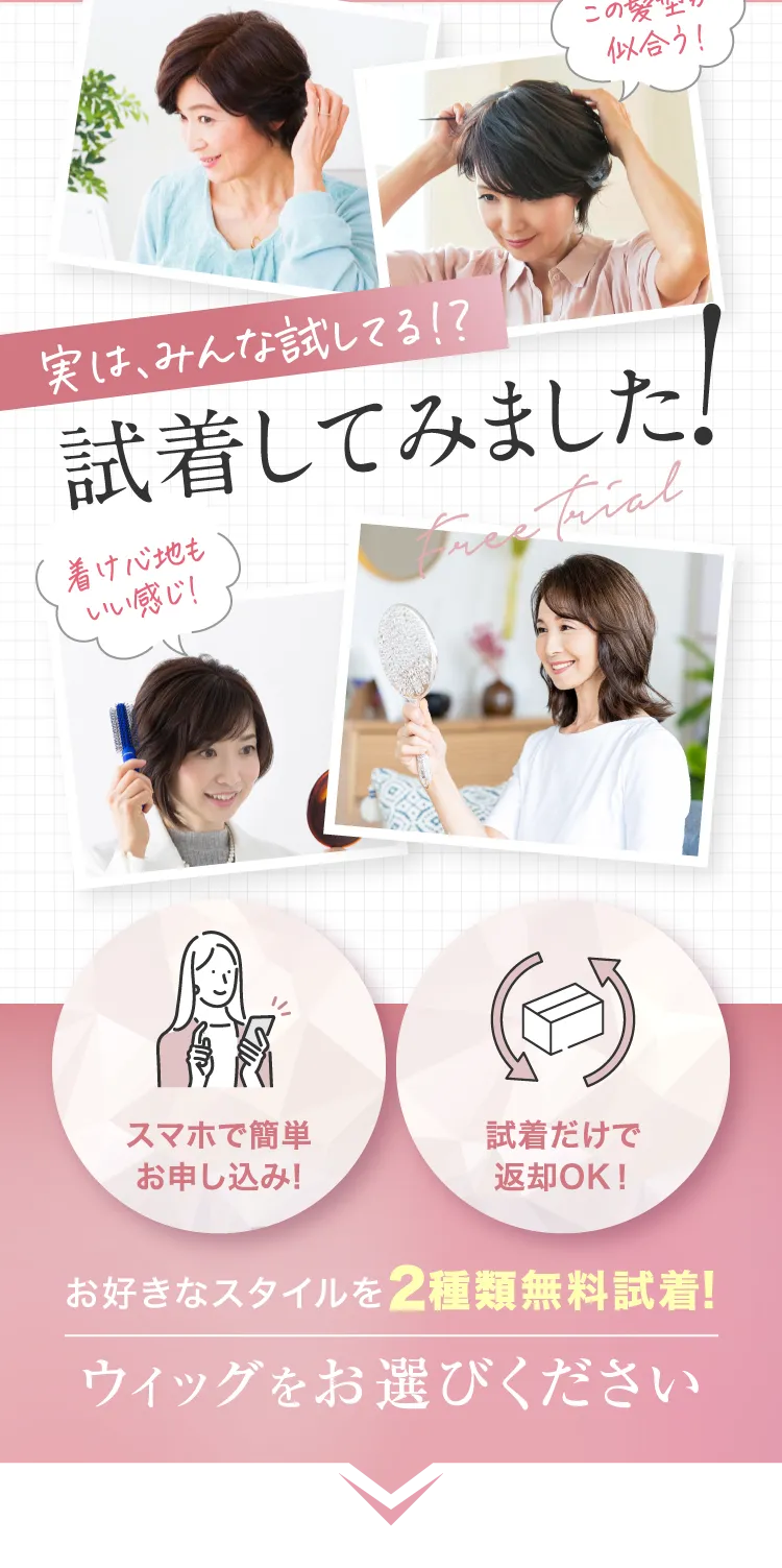 実は皆試してる！？
