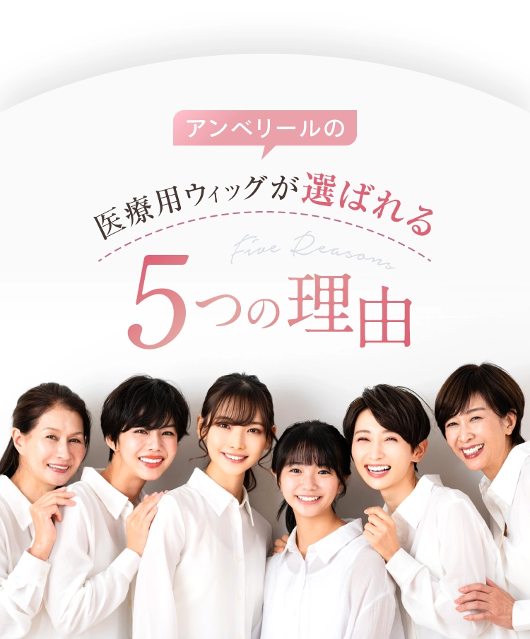 医療用ウィッグ（アンベリール）ケア用品全てお付け致します♥ 楽天市場】フルウィッグ 部分ウィッグ 専用シャンプー