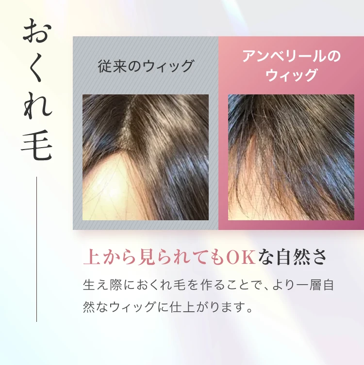 医療用ウィッグは自宅で無料試着がおすすめ｜アンベリール