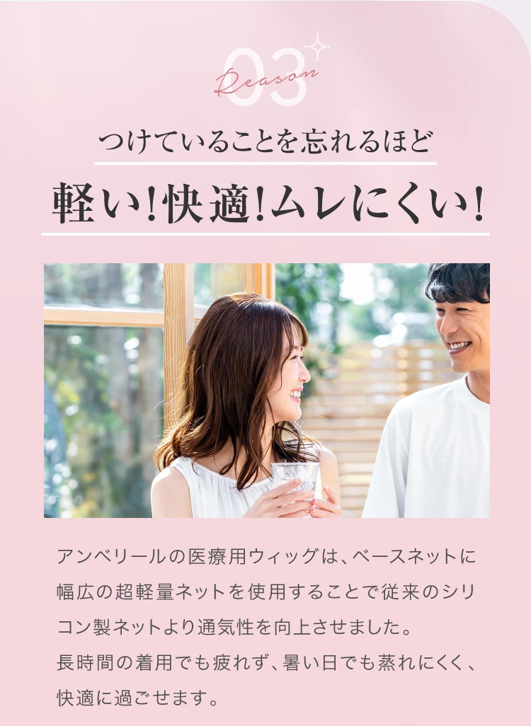 医療用ウィッグ（アンベリール）ケア用品全てお付け致します♥ 医療用ウィッグは自宅で無料試着がおすすめ｜アンベリール