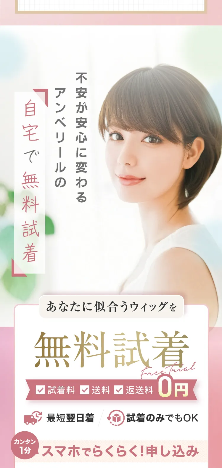 究極の自然さをお試しください