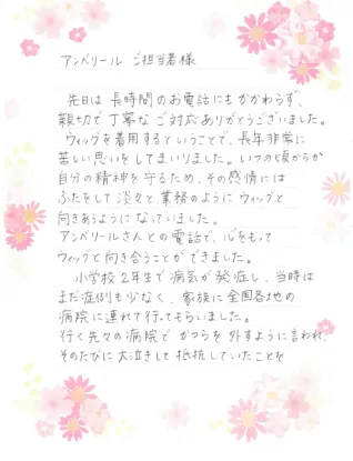お客様の声