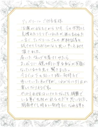 お客様の写真