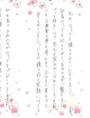 お客様の写真