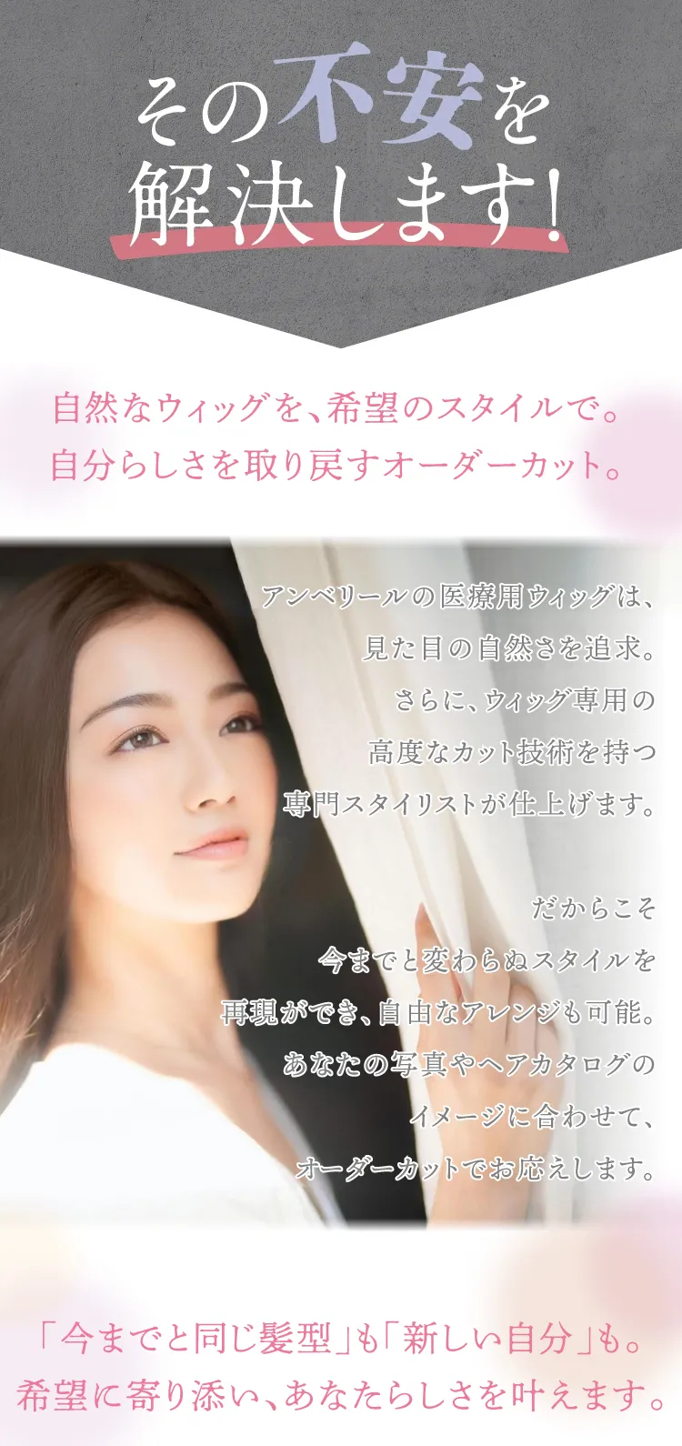 その不安を解決します！