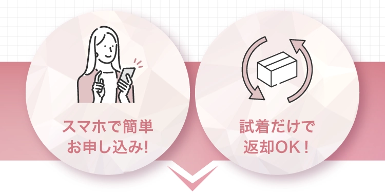 ウィッグをお選びください