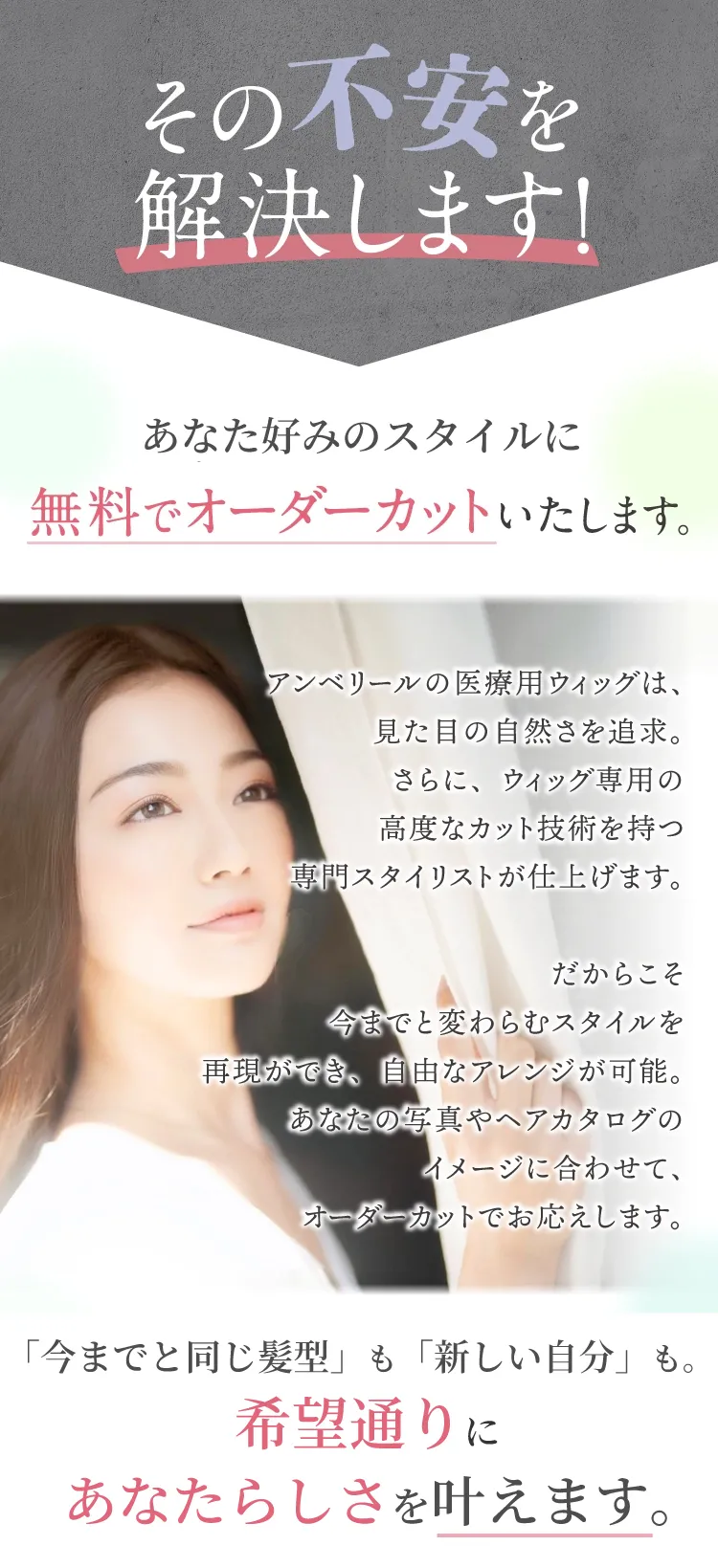 その不安を解決します！