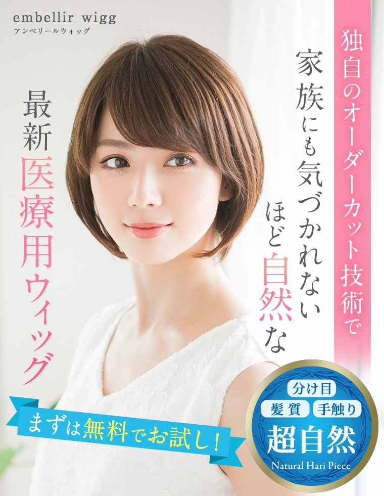 まるで美容室みたいにスタイル自由自在