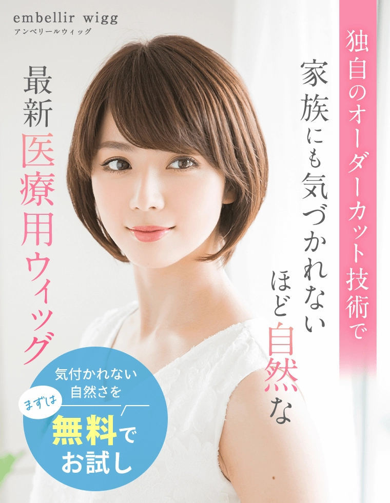 まるで美容室みたいにスタイル自由自在