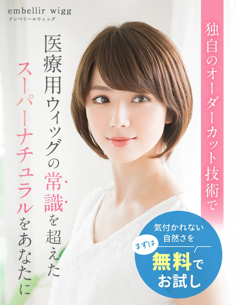 まるで美容室みたいにスタイル自由自在