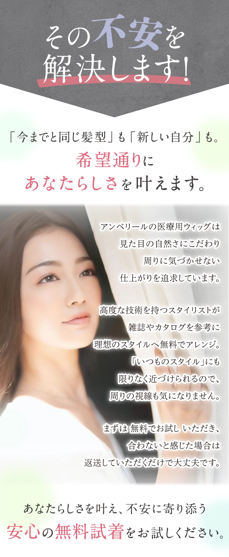 アンベリール　医療用ヘアウィッグ アンベリール 医療用ウィッグ セット - メルカリ