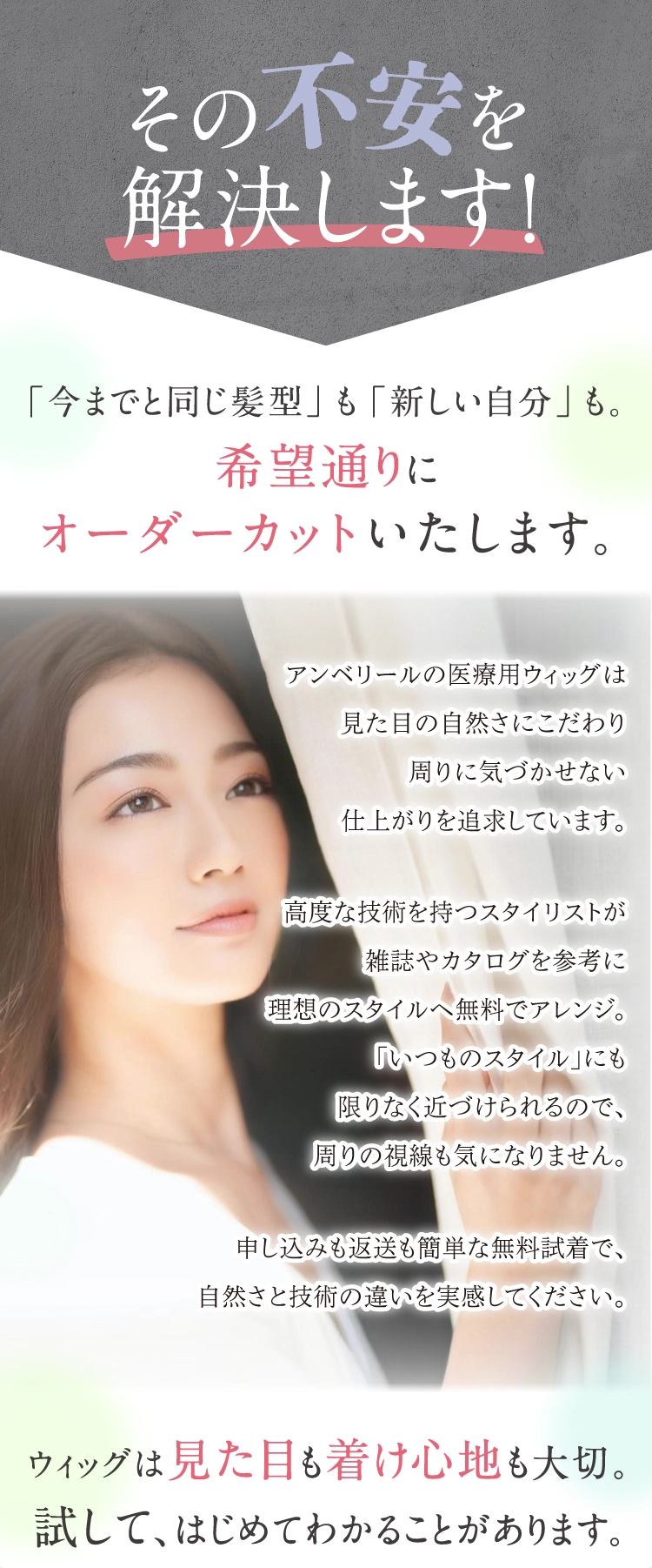 その不安を解決します！