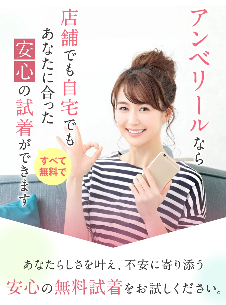 アンベリール　医療用ウィッグ アンベリール医療用ウィッグ｜ご購入はこちら - 医療用ウィッグ