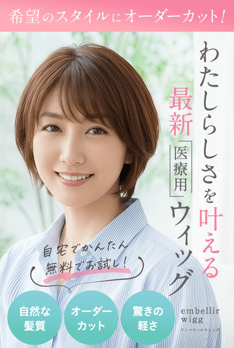 まるで美容室みたいにスタイル自由自在