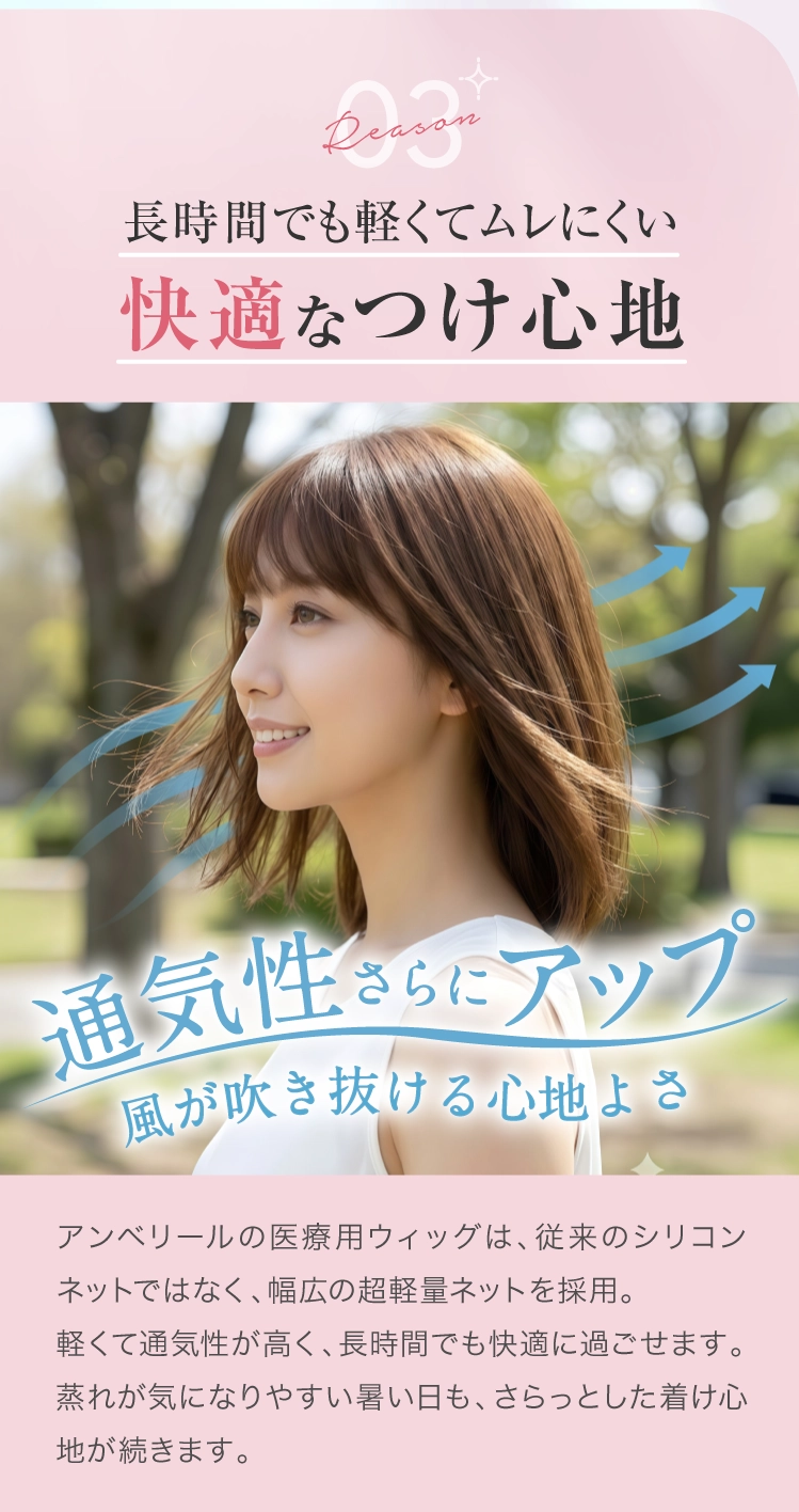 長時間でも軽くてムレにくい