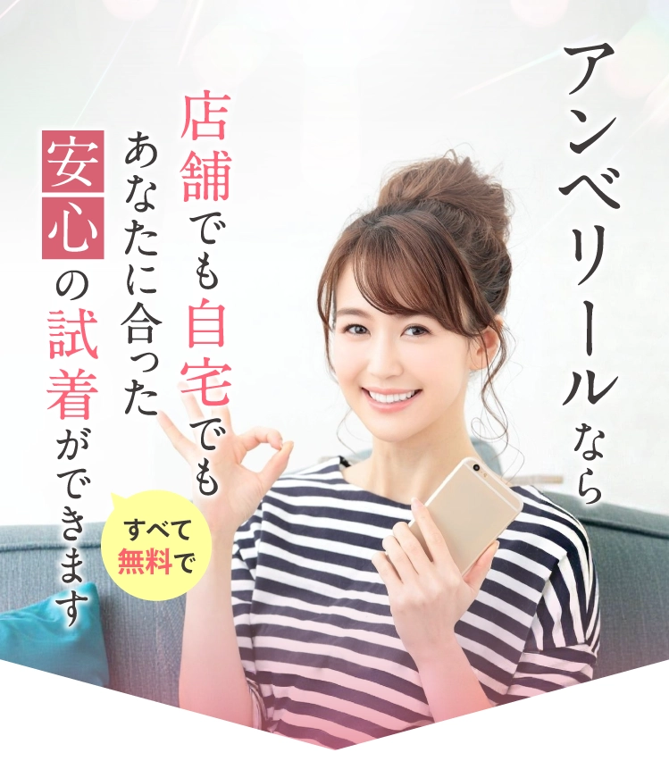 医療用ウィッグは自宅で無料試着がおすすめ｜アンベリール