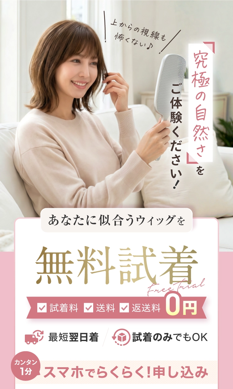 究極の自然さをお試しください