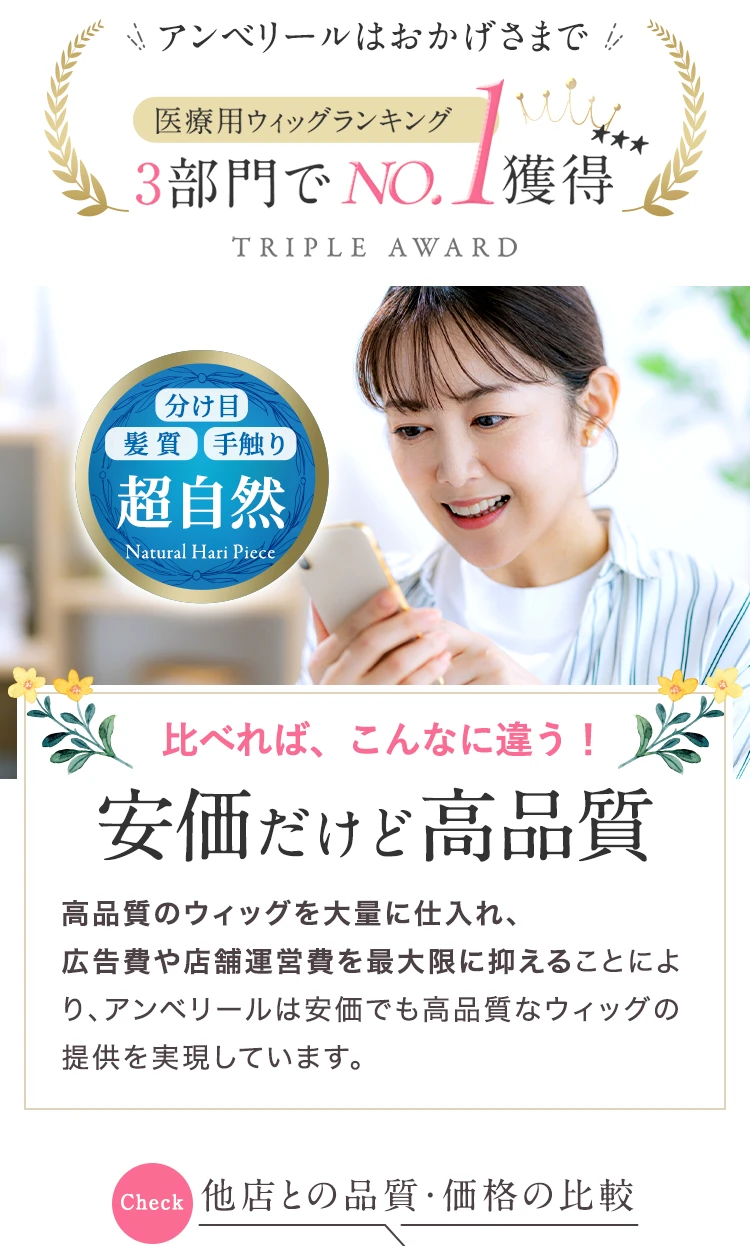 安価だけど高品質