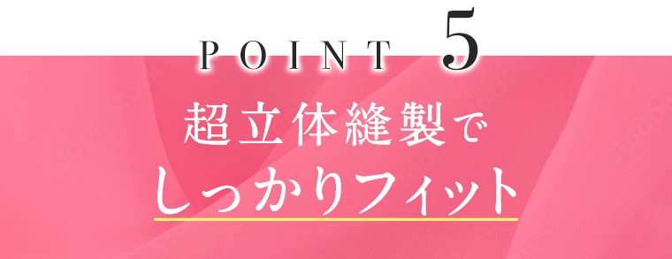 着けている事を忘れるほどのフィット感