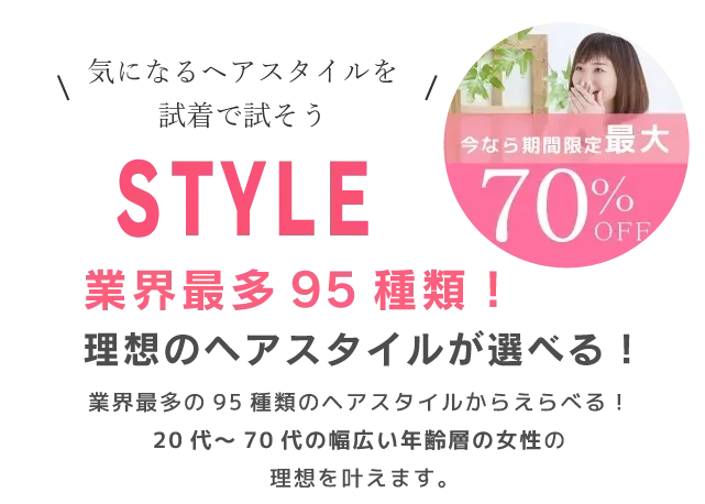 「ウィッグを買うなんて誰でも初めて…」だからこそ無料試着で実物をお試しできるようにしました。