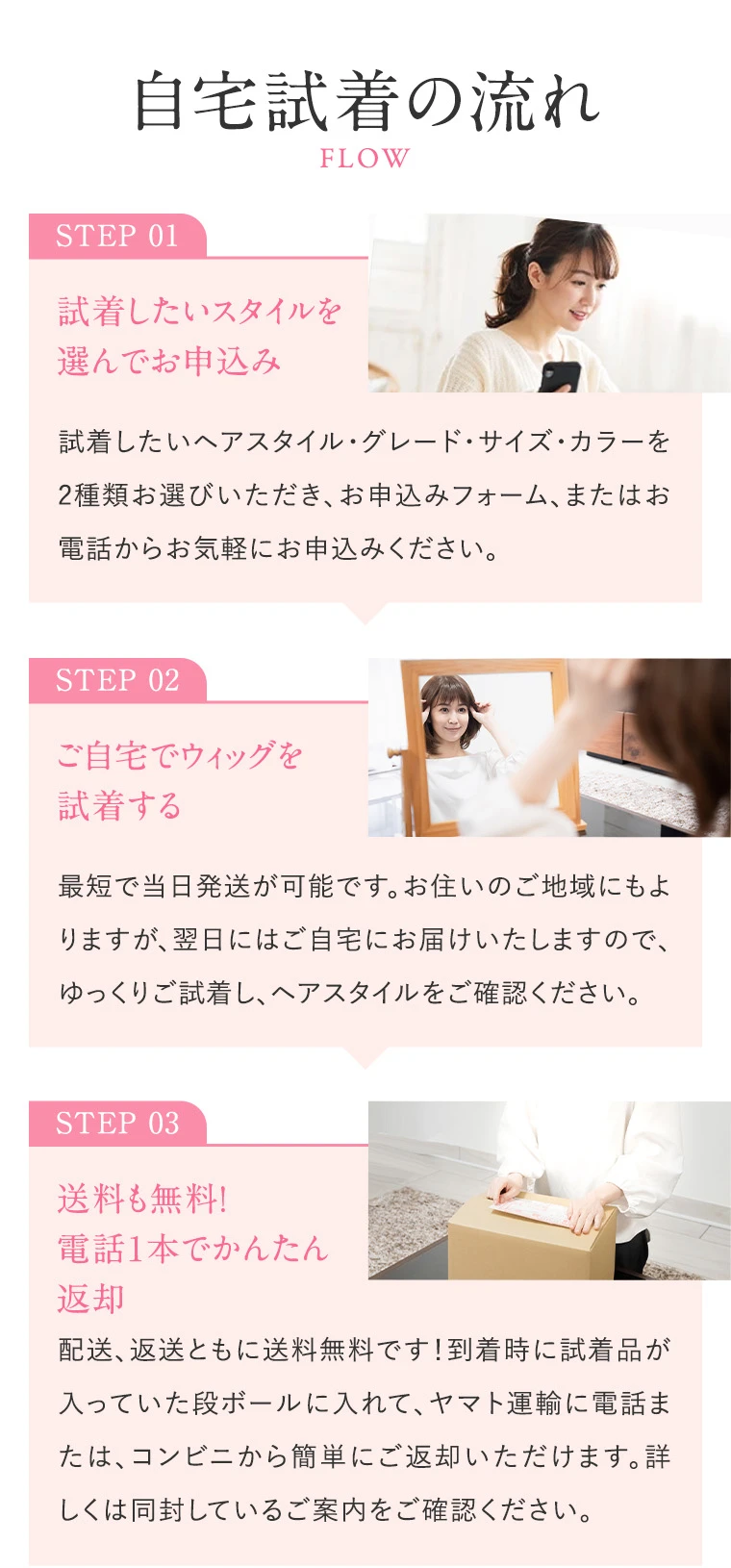 自宅で試着ができる医療用ウィッグ｜アンベリール