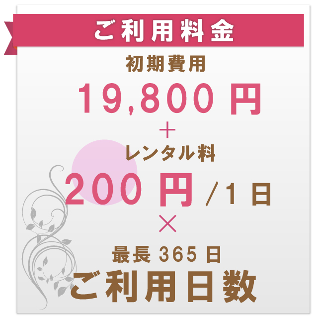 ハイグレードプラン料金