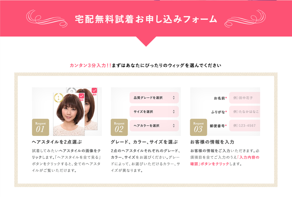 ヘアスタイルの選択方法