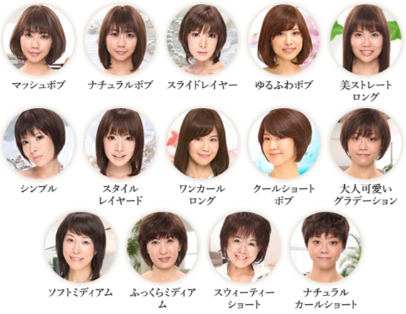 ヘアスタイル画像