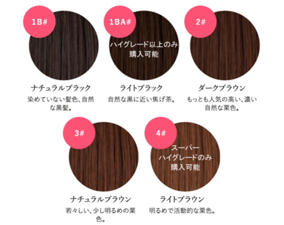 カラーの選び方