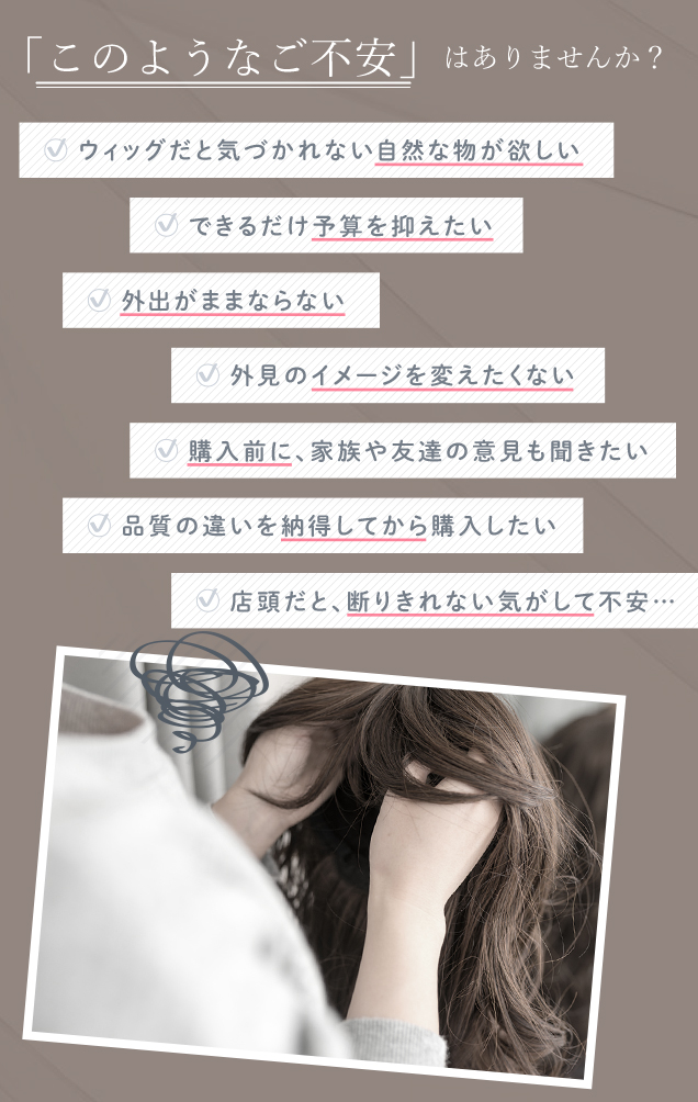 このようなご不安はございませんか?